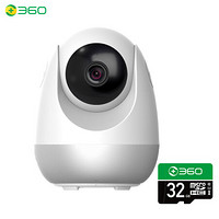 360 智能摄像机 云台版 1080P 网络wifi家用监控高清摄像头 红外夜视 双向通话 母婴监控 360度旋转监控 白色