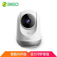 360  智能摄像机 云台AI摄像头  1080P  网络wifi家用监控高清摄像头 红外夜视 双向通话 360度旋转监控