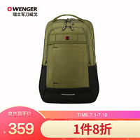 瑞士军刀威戈(Wenger)16英寸休闲笔记本电脑包拼色设计双肩书包背包橄榄绿606483