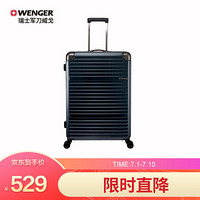 WENGER 威戈 男女28英寸时尚大容量拉杆箱 密码锁旅行行李箱 蓝色 （SAX750818105076）
