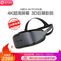 DPVR 大朋VR 大朋 DPVR E3 4K 家用VR眼镜 4K高清屏 VR女友 3D智能眼镜 vr电影 虚拟现实  VR沉浸畅玩《欧洲卡车模拟2》