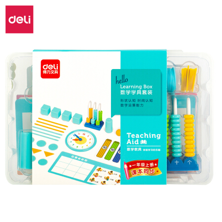 deli 得力 DL 得力工具 得力(deli)学具盒套装 小学生一年级数学上册同步人教版教材 数字运算形状逻辑认知教学教具 74330