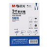 M&G 晨光 3寸/100張 70mic透明高清塑封膜 65*95mm文件照片過塑膜