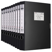 晨光(M&G)文具黑色A4/55mm粘扣档案盒 办公文件盒 睿智系列资料盒文件整理收纳盒子 10个装ADMN4375