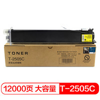 得印(befon)PLUS T-2505C墨粉盒 大容量碳粉(适用东芝E-STUDIO 2505/2505H/2505F复印机)