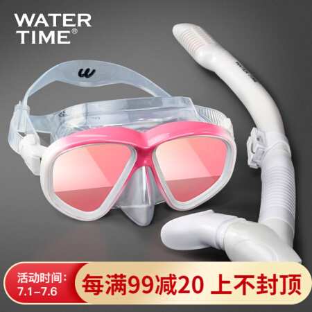 Watertime蛙咚 潜水镜 浮潜装备浮潜三宝套装 成人近视面罩 全干式呼吸管器面镜 游泳眼镜男女 烤漆面镜粉色镀膜套装（不可配近视）