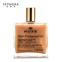 欧树（Nuxe）多效滋养干爽护理油（小金油） 多效亮肤干爽护理晶油50ml