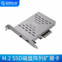 ORICO 奥睿科 PRS2 台式机PCIE磁盘阵列卡M.2 SSD高速raid扩展卡 银色