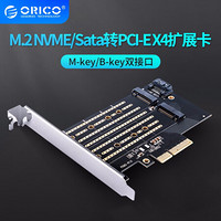 ORICO 奥睿科 M.2转接卡NVME/SATA双协议转PCI-E3.0x4双通道双接口扩展卡 PDM2-32Gbps