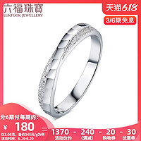 六福珠寶Pt990鉑金對戒純結系列婚嫁白金戒指男女計價HEP40008