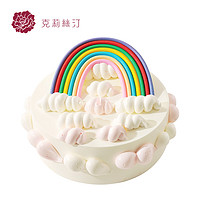 克莉丝汀生日蛋糕儿童生日蛋糕奶油蛋糕宝宝生日上海苏州南京彩虹