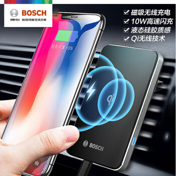 博世（BOSCH）车载无线充电手机支架 磁吸式充电支架 QI无线快充 苹果iPhoneX华为三星等 WM601黑色