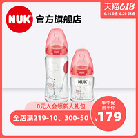 NUK 奶瓶迪士尼寬口玻璃奶瓶240ml+120ml帶1號硅膠奶嘴M奶瓶套裝