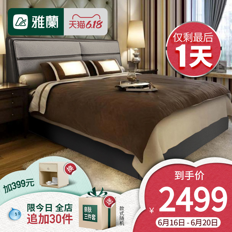 雅兰布艺床 雅士 卧室双人床1.5米 1.8米现代简约布床卧室家具