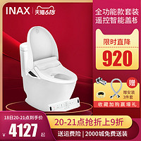 INAX日本伊奈智能马桶套装家用全功能座便器连体虹吸式马桶1830