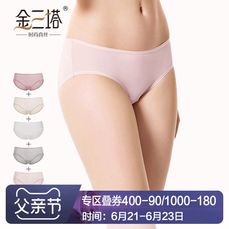 JINSANTA 金三塔 [5条装]新品真丝中低腰纯色透气内裤女桑蚕丝透气裤头 XL 2黑+2白+1浅灰