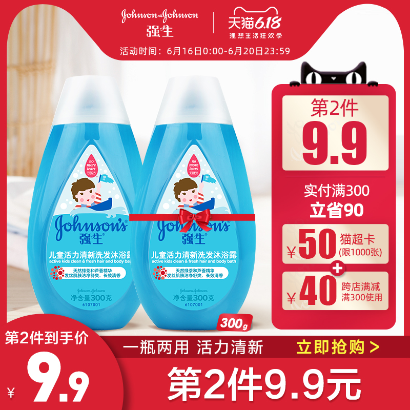 Johnson & Johnson 强生  儿童活力清新洗发沐浴露 1000g