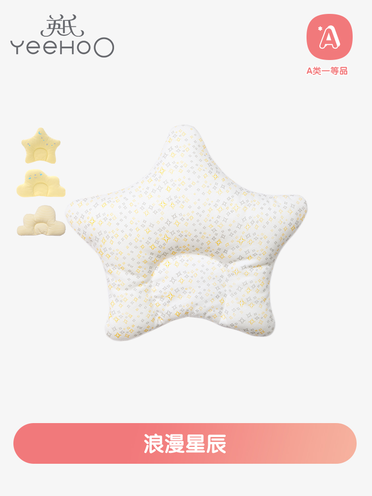 YeeHoO 英氏 婴儿定型枕头幼儿防偏头矫正头型新生儿头枕0一6月宝宝云片枕