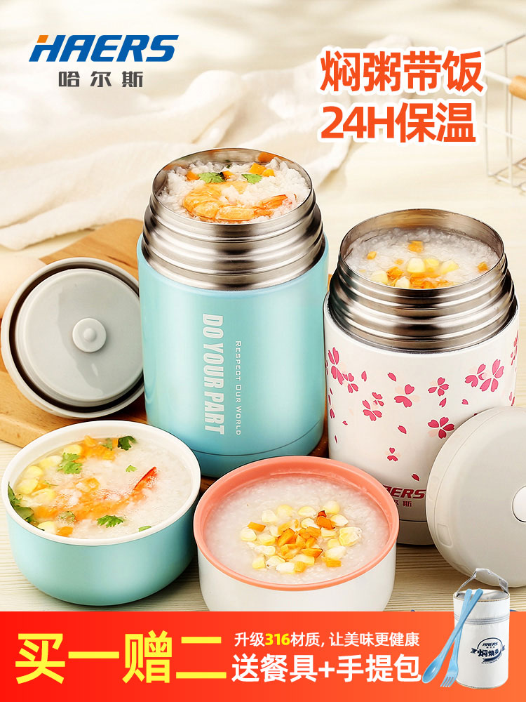 HAERS 哈尔斯 保温桶 600ml