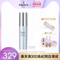 Borghese/贝佳斯妍白修颜紧致精华液30ml 白皙精华