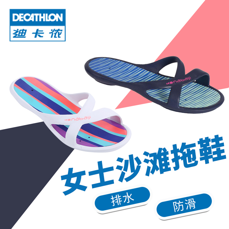 DECATHLON 迪卡侬 游泳拖鞋女沙滩鞋速干游泳鞋户外