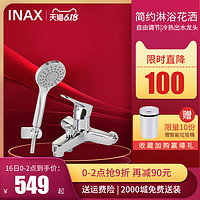 INAX日本伊奈手持花洒淋浴花洒套装大喷头浴缸龙头陶瓷阀芯FF0F11
