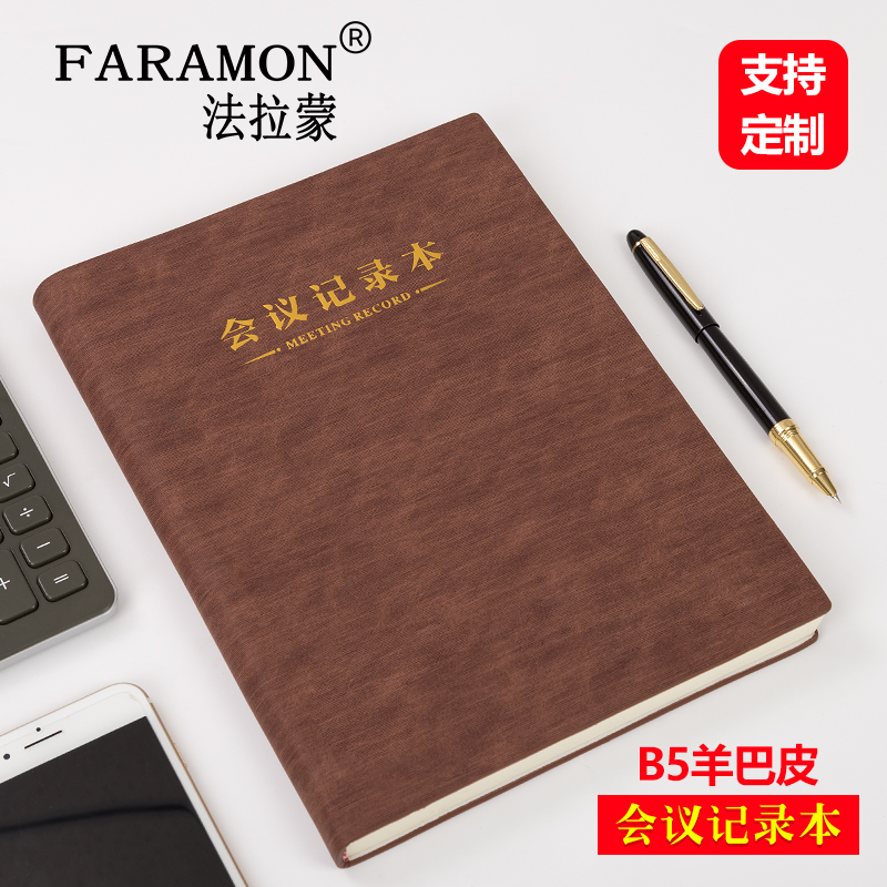 B5大号会议记录本商务简约笔记本文具办公用品本子加厚复古16K记事本定制工作笔记本计划本可印logo