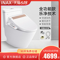 INAX日本伊奈智能马桶套装家用全功能盖板虹吸连体坐便器1830