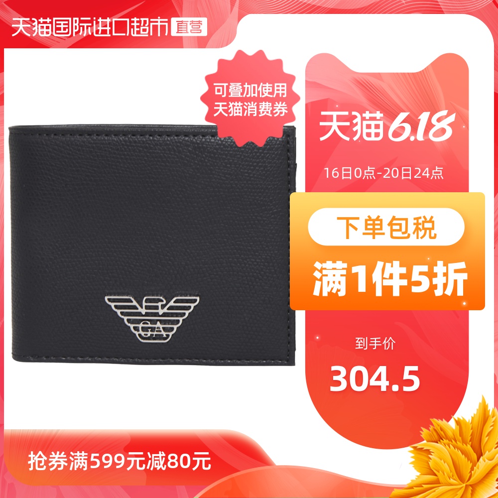 阿玛尼EMPORIO ARMANI Y4R237 男士短款钱包