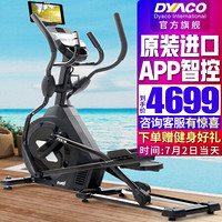 岱宇旗舰款（DYACO）新品椭圆机家用智能健身器材静音电磁控室内健身车漫步机 FE518 商家配送+上门安装（上海下单24小时送装一体）