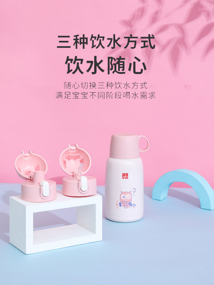 好孩子儿童保温杯大容量宝宝水杯婴幼儿园男女小学生550ml