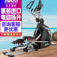 DYACO 岱宇 新品商用椭圆机XE895