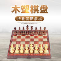 友邦UB 黑白金银国际象棋 木塑磁性棋子折叠棋盘套装 儿童成人入门 培训比赛用棋 木塑大号3020L