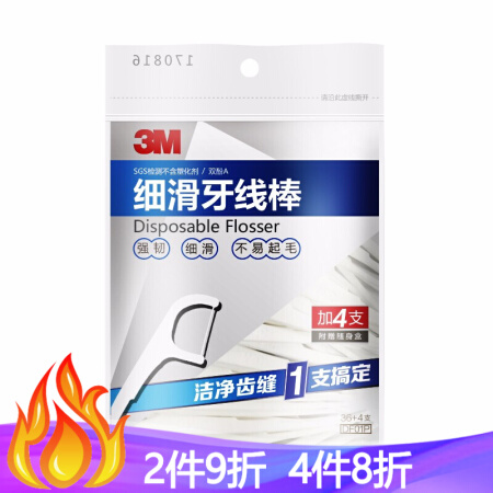 3M牙线棒 牙齿牙缝护理清洁 细滑牙线（36+4支装） 牙线(36+4)支/袋