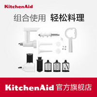 KitchenAid 切片切丝，绞肉机，灌肠机配件套装 KSMGSSA