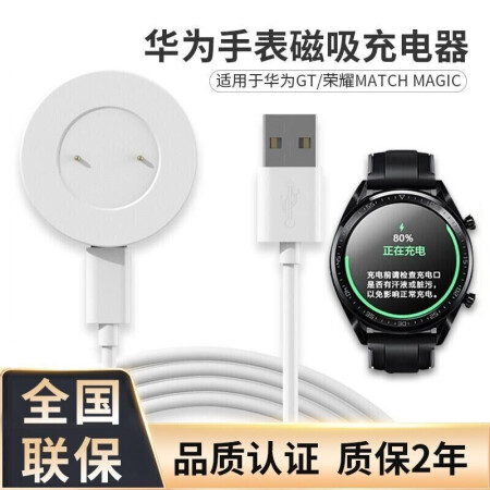 维肯 华为手表充电器Watch GT/2pro荣耀Magic智能运动手环充电线配件磁力充电底座 华为GT/荣耀magic通用款