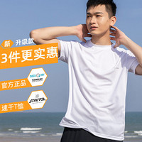 NIKKO 日高 男子运动T恤 MH2201