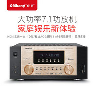 奇声家庭影院蓝牙4K大功率功放机家用7.1声道HIFI全景声定阻大功率音响卡拉OK双解码DTS发烧级 AV-199旗舰版