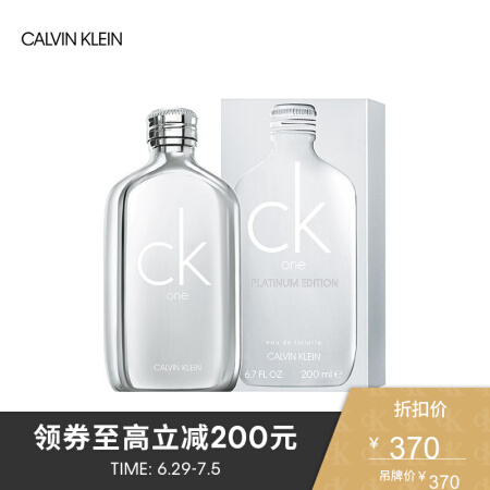 CALVIN KLEIN  卡雷优淡香水香氛(铂金限量版)50ML 6525002100 000-透明色 50ml