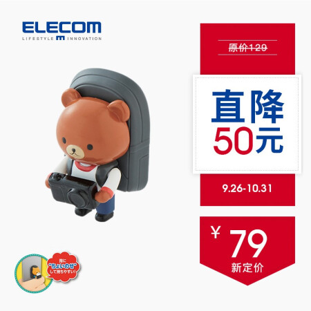 日本宜丽客（ELECOM）手机支架/指环可爱卡通动物创意懒人支撑架华为苹果三星小米通用 熊