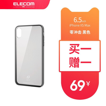 宜丽客（ELECOM）日本设计iphone XS Max手机壳苹果玻璃钢化透明保护套高档全包男女 MAX 6.5英寸 黑色边框