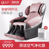 奥佳华OGAWA家用全身按摩椅时尚太空舱沙发椅3D温热全自动按摩精选推荐OG-6258智尚椅 幻影紫