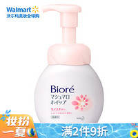 碧柔 Biore 细密泡沫洗面奶 亮彩净透保湿滋润型 150ml 亮彩净透