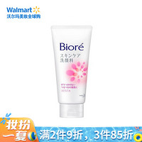 碧柔（Biore）泡沫磨砂洗面奶 补水保湿深入毛孔 130g