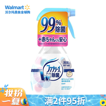 Febreze风倍清 织物去味除菌剂 温和无香宝宝专用 370ml