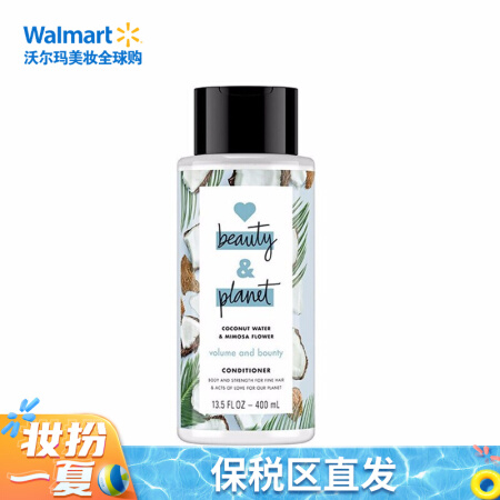 花漾星球（LOVE BUAUTY & PLANET） 含羞草花+椰子精华护发素 400ml