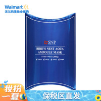 SNP（斯内普）面膜 海洋燕窝精华水库补水 25ml*10片