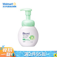 碧柔 Biore 沁凉紧致 微米细密泡沫洗面奶 粉刺护理型 150ml