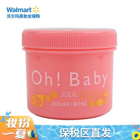 玫瑰屋 House Of Rose  Oh！Baby身体磨砂膏 Oh！Baby 身体磨砂膏 柠檬红茶味 350g