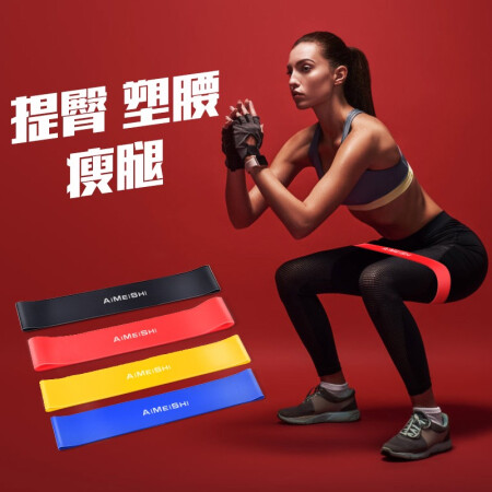 艾美仕 AiMeiShi瑜伽深蹲弹力带健身运动男女翘提虐臀腿圈力量训练迷你拉伸阻力带 套装（20磅+30磅+40磅） 迷你弹力圈